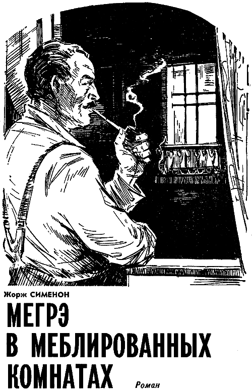 Искатель. 1978. Выпуск №6 i_013.png