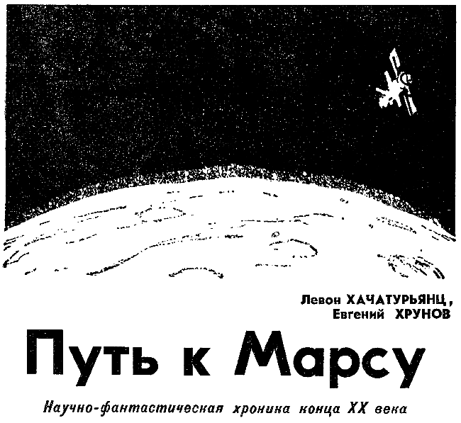 Искатель. 1978. Выпуск №5 i_003.png