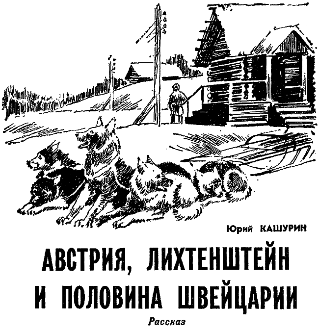 Искатель. 1977. Выпуск №5 i_012.png