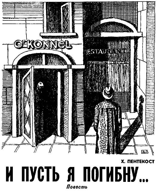 Искатель. 1977. Выпуск №4 i_015.png