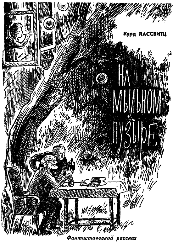 Искатель. 1974. Выпуск №6 i_015.png