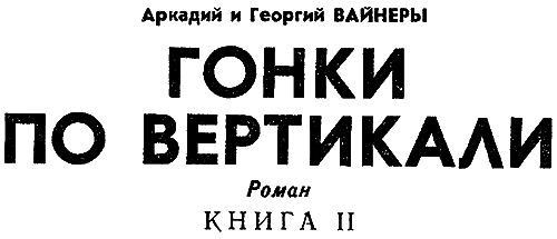 Искатель. 1974. Выпуск №3 i_009.png