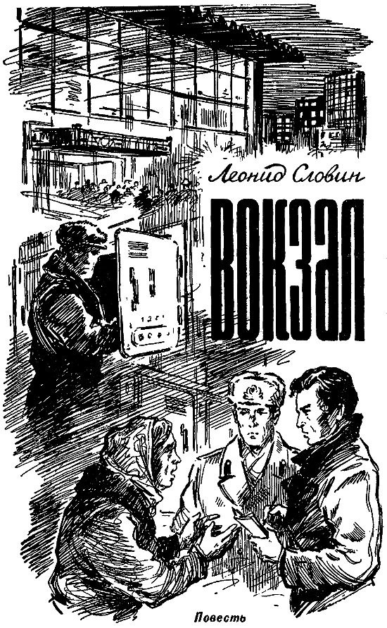 Искатель. 1974. Выпуск №1 i_003.png