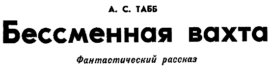Искатель. 1974. Выпуск №1 i_021.png