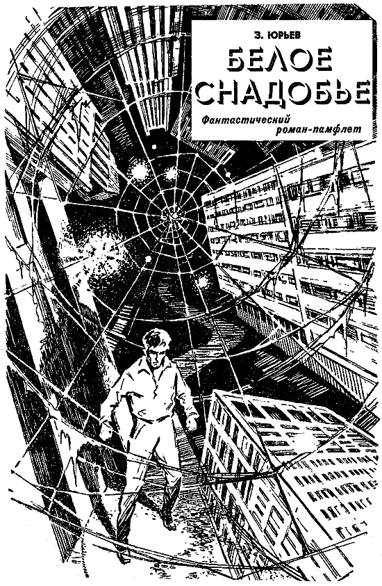 Искатель. 1973. Выпуск №5 i_013.png