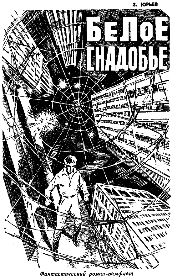 Искатель. 1973. Выпуск №4 i_015.png