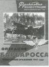 Мир Авиации 2002 01 pic_64.jpg