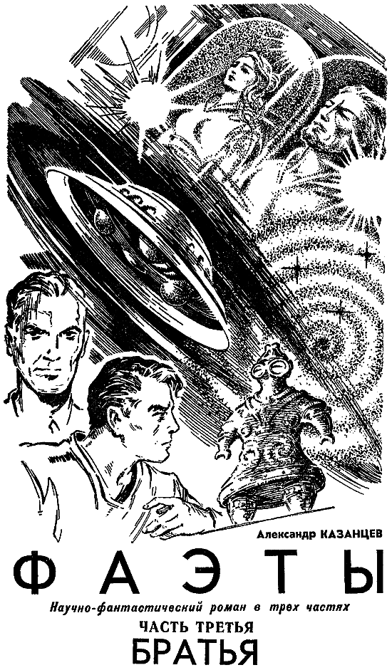 Искатель. 1973. Выпуск №3 i_012.png