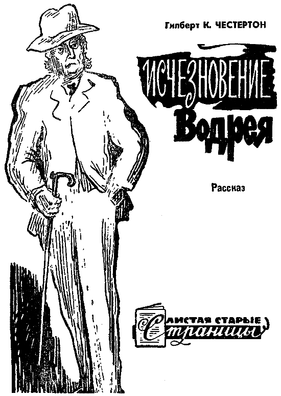 Искатель. 1973. Выпуск №1 i_027.png