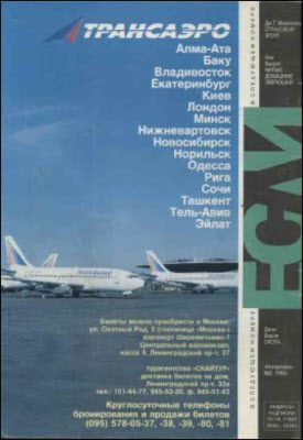 Журнал «Если», 1995 № 04 i_008.jpg