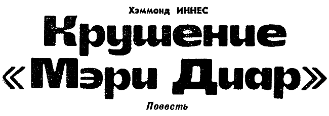 Искатель. 1961–1991. Выпуск 2 i_001.png