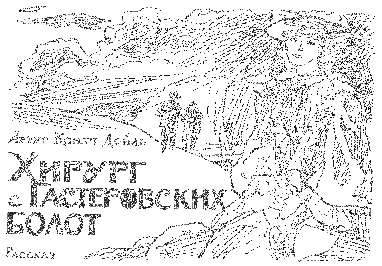 Искатель. 1961–1991. Выпуск 2 i_022.png