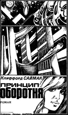 Искатель. 1961-1991. Антология i_012.jpg