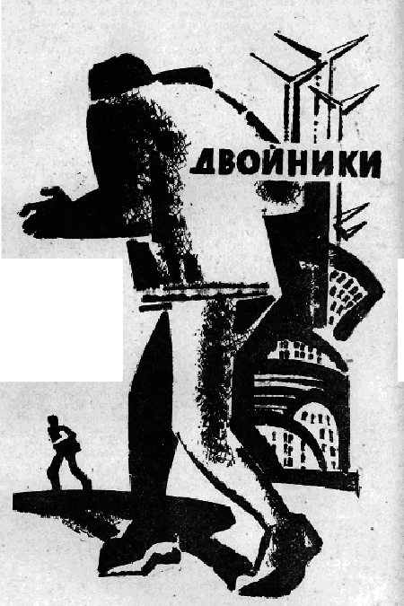 Искатель. 1968. Выпуск №2 _13.png