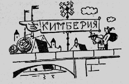 Искатель. 1968. Выпуск №1 _14.png
