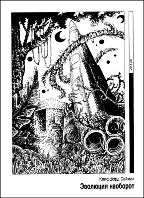 Журнал «Если», 1994 № 07 i_002.jpg