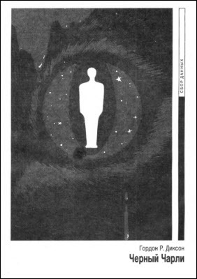 Журнал «Если», 1994 № 07 i_003.jpg