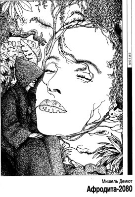 Журнал «Если», 1993 № 10 i_001.jpg