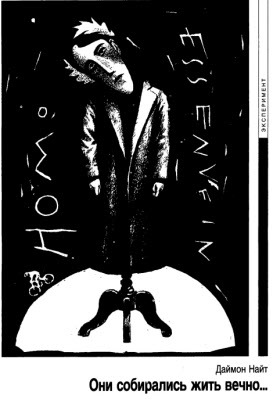 Журнал «Если», 1993 № 10 i_005.jpg
