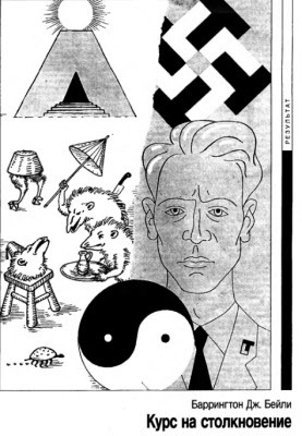 Журнал «Если», 1993 № 10 i_008.jpg