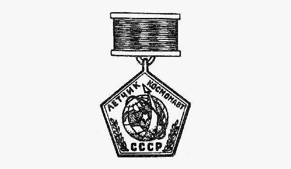 700.000 километров в космосе (полная версия, с илл.) chap_09_2.png