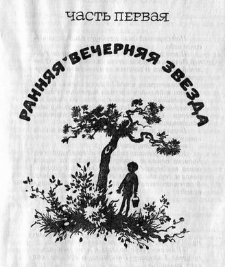 ПРИКЛЮЧЕНИЕ БОРИСКИ И ЕГО ДРУЗЕЙ. pic_1.jpg