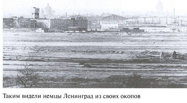 По обе стороны блокадного кольца i_005.jpg