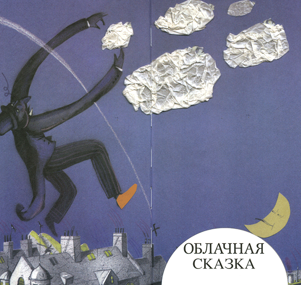 Сказка про манную кашу (сборник) i_008.png
