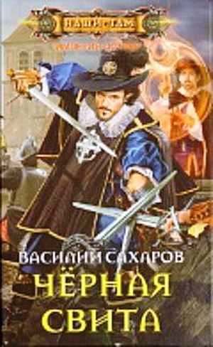 Уркварт Ройхо. Трилогия (ч.1-3) id129605_cover_2.jpg