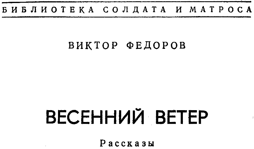 Весенний ветер i_001.png