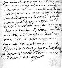 Екатерина Вторая и Г. А. Потемкин. Личная переписка (1769-1791) i_003.jpg