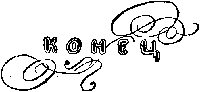 Собрание сочинений, том 6. Мароны. Всадник без головы. i_023.png