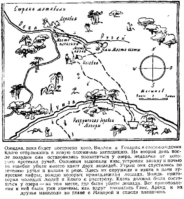 Собрание сочинений, том 4. В дебрях Южной Африки. Юные охотники. Охотники за жирафами. i_052.png