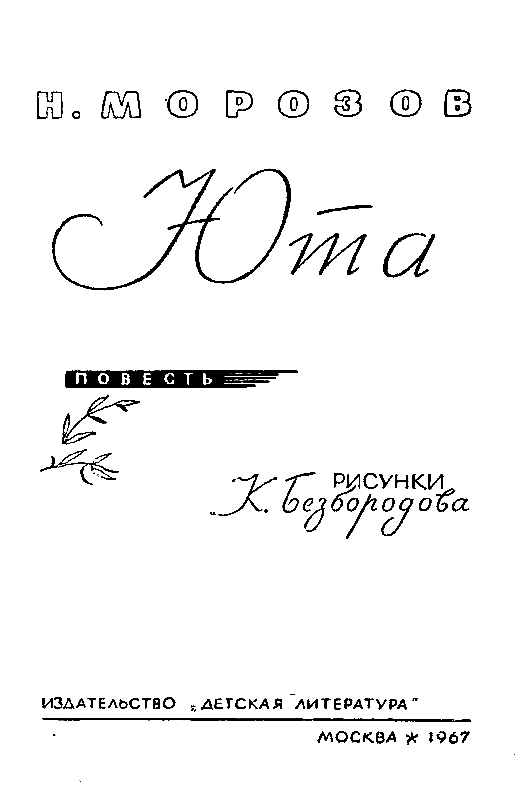 Юта pic_2.png