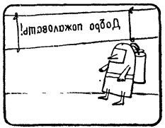 А ну-ка, догадайся! _195.jpg