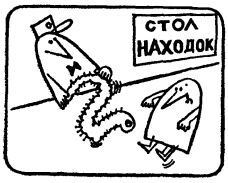 А ну-ка, догадайся! _313.jpg