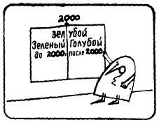 А ну-ка, догадайся! _317.jpg