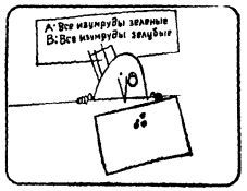 А ну-ка, догадайся! _318.jpg