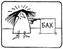 А ну-ка, догадайся! _325.jpg