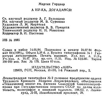 А ну-ка, догадайся! _380.jpg