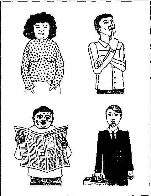Вашу мать, сэр! Иллюстрированный словарь американского сленга _56.jpg