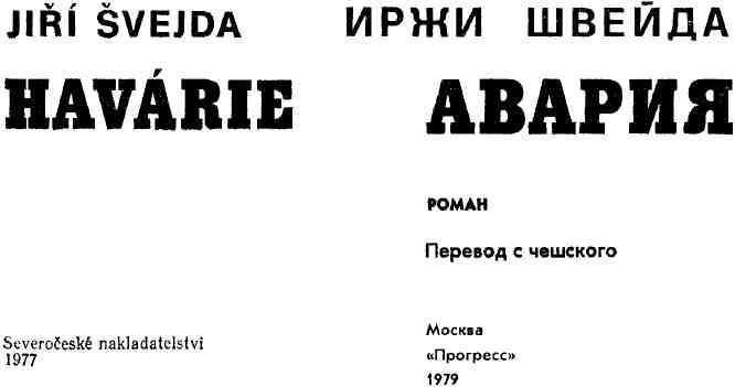 Авария img_2.jpeg