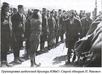 Четники. Королевская армия _18.jpg