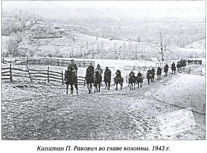 Четники. Королевская армия _20.jpg