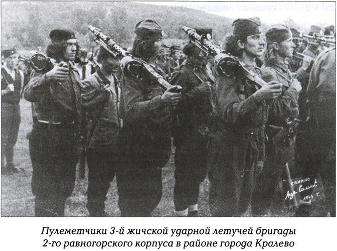 Четники. Королевская армия _23.jpg