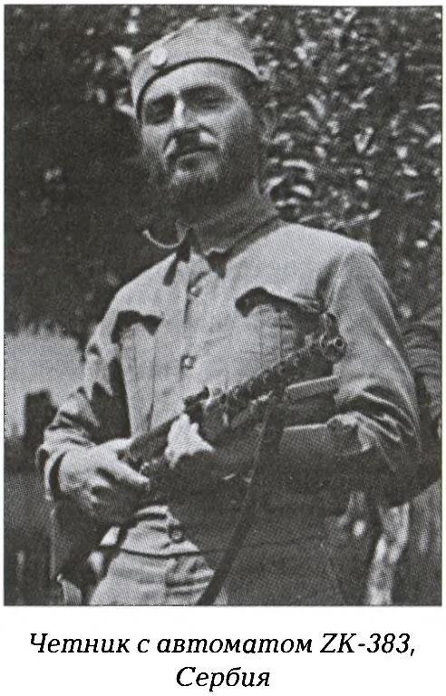 Четники. Королевская армия _24.jpg