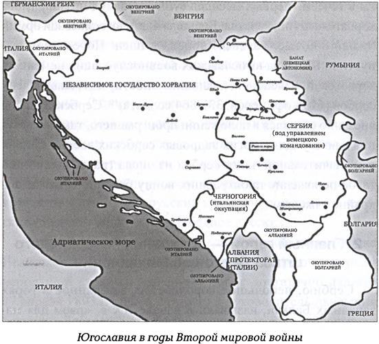 Четники. Королевская армия _1.jpg