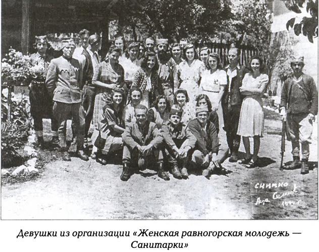 Четники. Королевская армия _27.jpg
