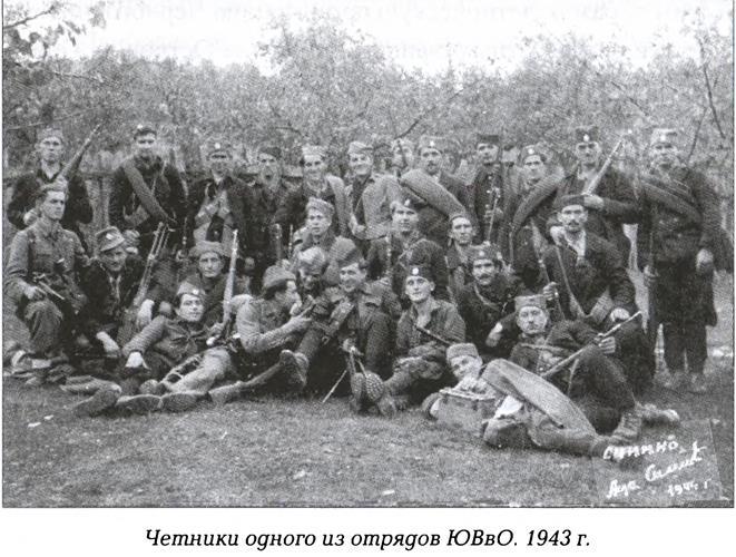 Четники. Королевская армия _29.jpg
