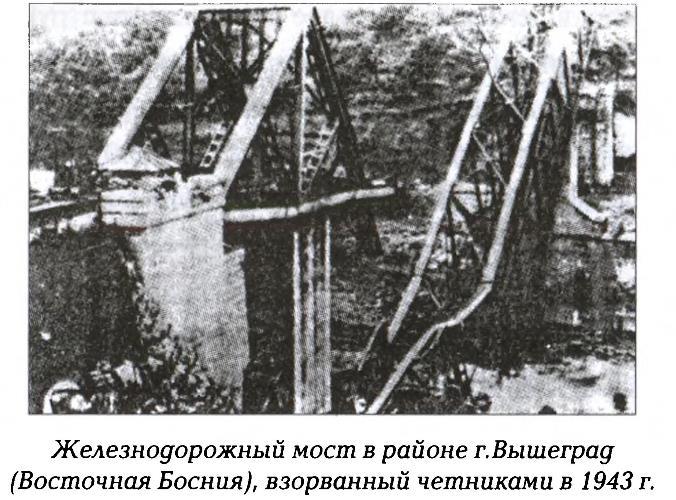 Четники. Королевская армия _31.jpg